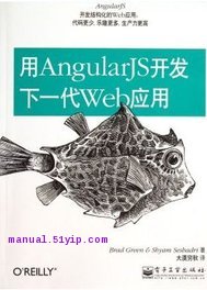 angularjs 手册 教程 课程 实例 函数