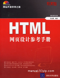 html 手册 教程 课程 实例 函数