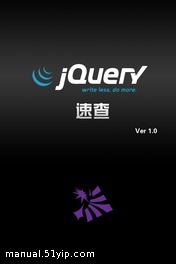 jquery 手册 教程 课程 实例 函数