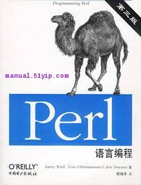 perl 手册 教程 课程 实例 函数