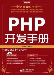 php 手册 教程 课程 实例 函数