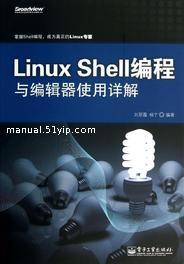 shell 手册 教程 课程 实例 函数